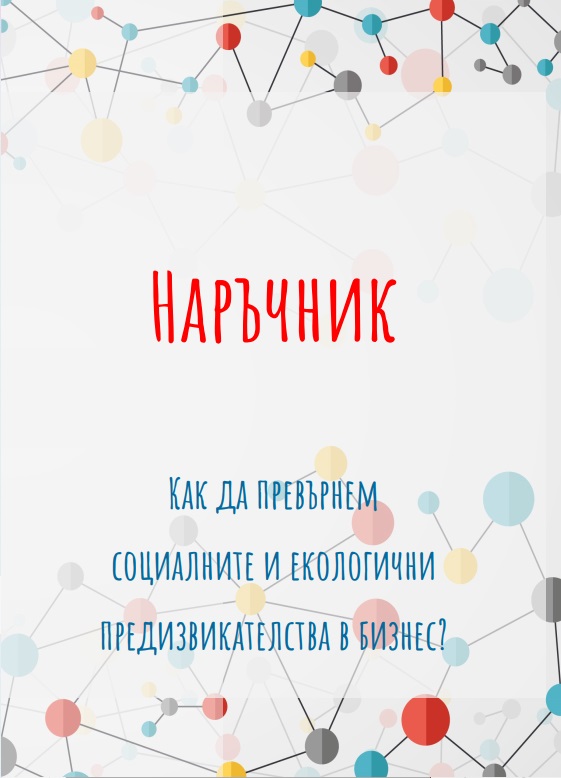 naruchnik_page_1.jpg
